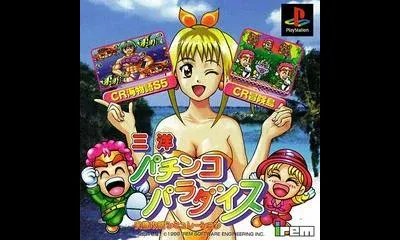 Sanyo Pachinko Paradise