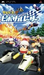 Background - Saru Get You: Pipo Saru Racer - PSP - Retrocharting