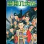 Satomi Hakkenden - Famicom - Retrocharting