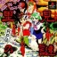 Satomi No Nazo - PlayStation - Retrocharting