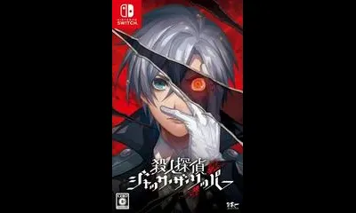 Satsujin Tantei Jack The Ripper