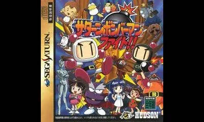 Saturn Bomberman Fight
