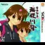 Sayonara Umihara Kawase - Nintendo 3DS - Retrocharting