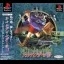 Schrodinger no Neko: Die Katze von Schrodinger - PlayStation - Retrocharting