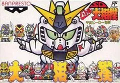 Background - SD Battle Oozumou - Famicom - Retrocharting