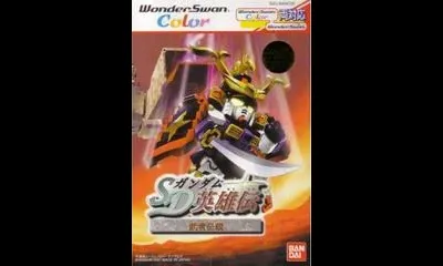 Sd Gundam Eiyuuden Musha Densetsu