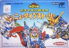 Background - SD Gundam Gachapon Senshi 4 - Famicom - Retrocharting