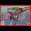 SD Gundam Gaiden: Knight Gundam Monogatari 3 - Famicom - Retrocharting