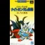 SD Gundam Gaiden - Famicom - Retrocharting