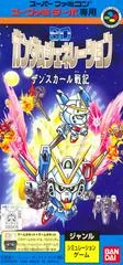 Background - SD Gundam Generation E - Zansukaaru Senki - Super Famicom - Retrocharting