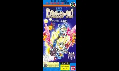 SD Gundam Generation E - Zansukaaru Senki