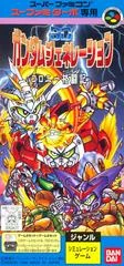 Background - SD Gundam Generation F - Colony Kakutouki - Super Famicom - Retrocharting