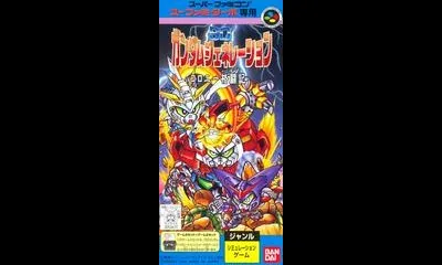 SD Gundam Generation F - Colony Kakutouki