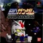 SD Gundam: Over Galaxian - PlayStation - Retrocharting