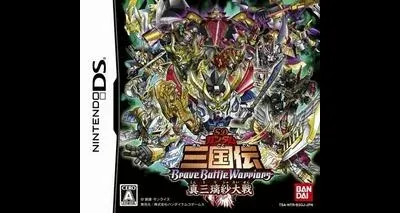 SD Gundam Sangokuden Brave Battle Warriors: Shin Mirisha Taisen