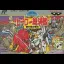 SD Hero Soukessen: Taose Aku no Gundan - Famicom - Retrocharting