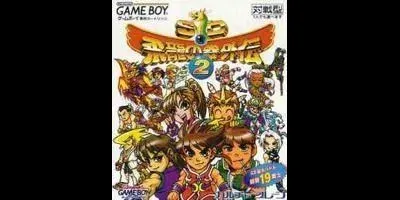 SD Hiryu No Ken Gaiden 2