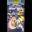 SD Kidou Senshi Gundam 2 - Famicom - Retrocharting