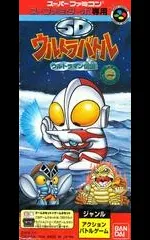 SD Ultra Battle: Ultraman Densetsu