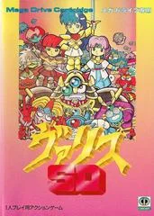 Background - SD Valis - Sega Genesis - Retrocharting