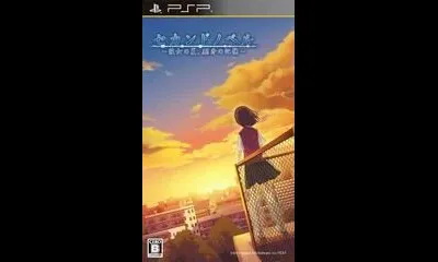 Second Novel: Her Summer 15 Minutes of Memory