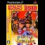 Secret of Evangelion [Best Hit Selection] - PlayStation 2 - Retrocharting