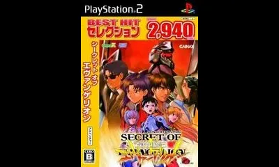 Secret of Evangelion [Best Hit Selection]