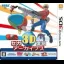 Sega 3D Fukkoku Archives - Nintendo 3DS - Retrocharting