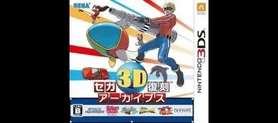 Sega 3D Fukkoku Archives