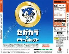 Background - Sega Kara - Sega Dreamcast - Retrocharting