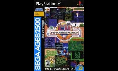 Sega Memorial Selection