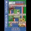 Sega Sports 1 - Sega Genesis - Retrocharting
