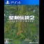Seiken Densetsu 2: Secret of Mana - Playstation 4 - Retrocharting