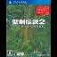 Seiken Densetsu 2 Secret of Mana - Playstation Vita - Retrocharting