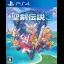 Seiken Densetsu 3: Trials Of Mana - Playstation 4 - Retrocharting
