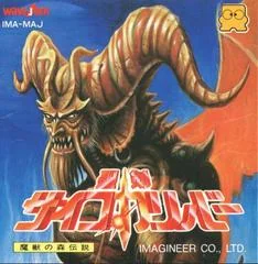 Background - Seiken: Psycho Calibur - Famicom Disk System - Retrocharting