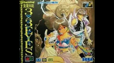 Seima Densetsu 3x3 Eyes