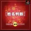 Seimei Handan - PlayStation - Retrocharting