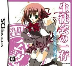 Background - Seitokai no Ichizon: DS-Suru Seitokai - Nintendo DS - Retrocharting