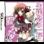 Seitokai no Ichizon: DS-Suru Seitokai - Nintendo DS - Retrocharting