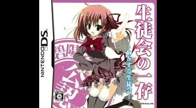 Seitokai no Ichizon: DS-Suru Seitokai