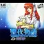 Seiya Monogatari: AnEarth Fantasy Stories - PC - Retrocharting