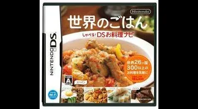 Sekai No Gohan Shaberu! DS Oryouri Navi