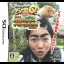 Sekai No Hatemade Itte Q! Chinju Hunter Imoto No Daiboken - Nintendo DS - Retrocharting