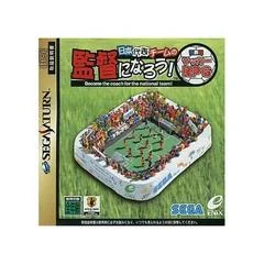 Background - Sekaihatsu Soccer RPG - Sega Saturn - Retrocharting