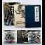 Sengoku Basara 4 [Hundred Flowers Ryoran Soul Hand Box] - Playstation 3 - Retrocharting
