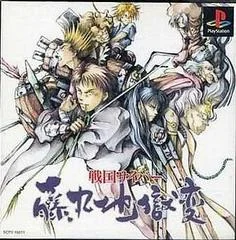 Background - Sengoku Cyber: Fujimaru Jigokuhen - PlayStation - Retrocharting