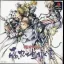 Sengoku Cyber: Fujimaru Jigokuhen - PlayStation - Retrocharting