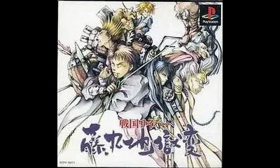 Sengoku Cyber: Fujimaru Jigokuhen