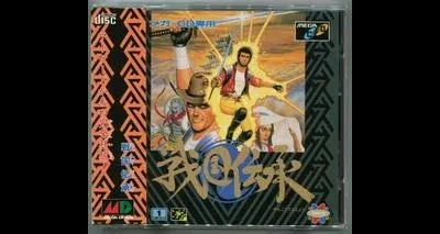 Sengoku Denshou